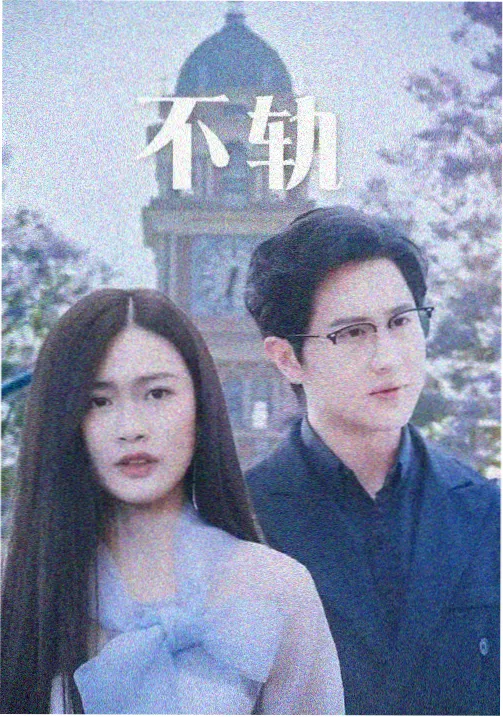 老友记 高清剧集海报